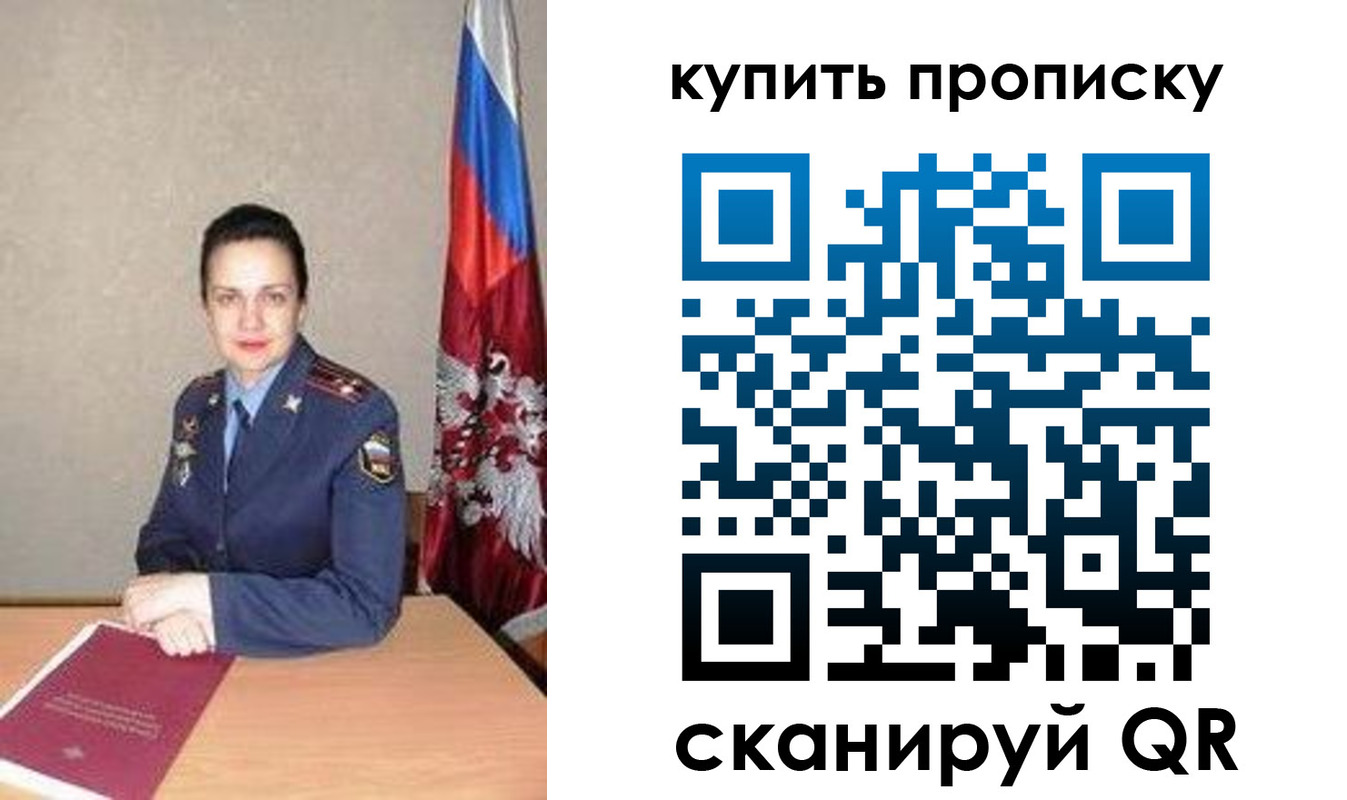 временная регистрация купить в Ак-Довураке