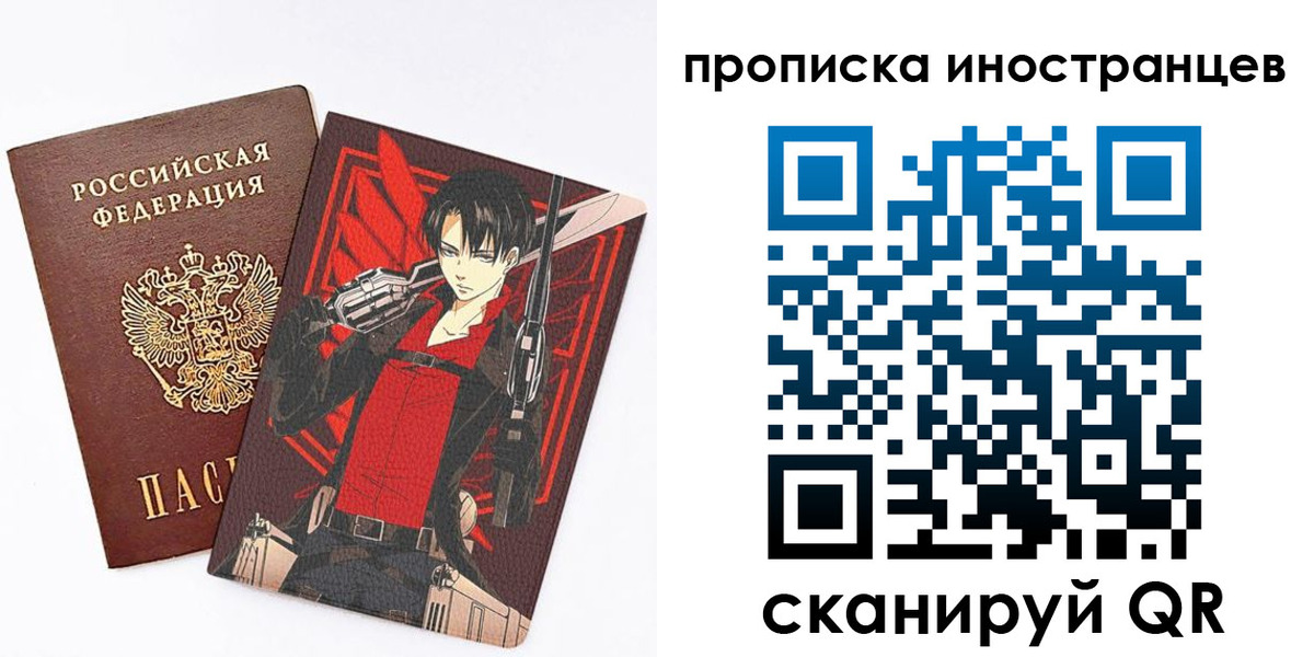 прописка для работы в Ак-Довураке