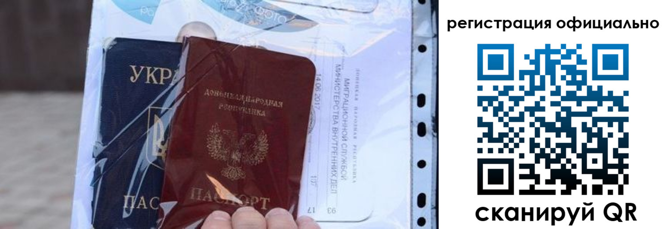 прописка поиск в Ак-Довураке