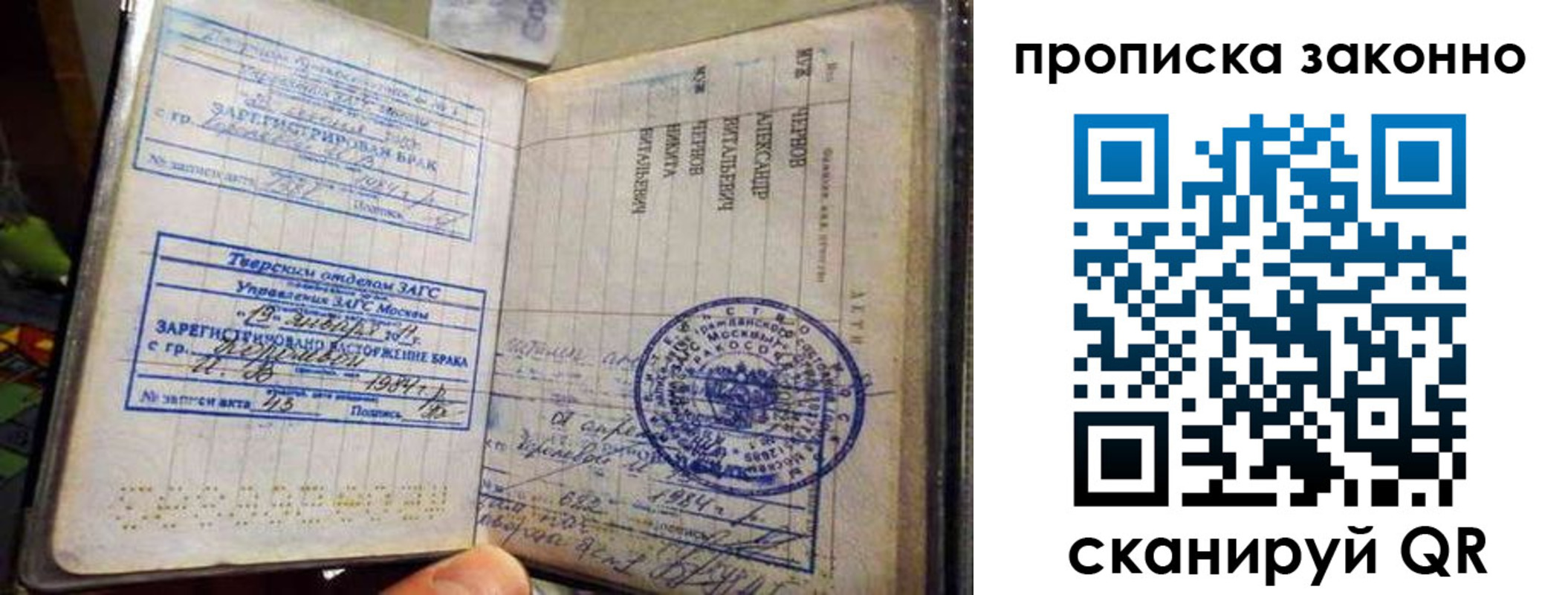прописка регистрация в Ак-Довураке